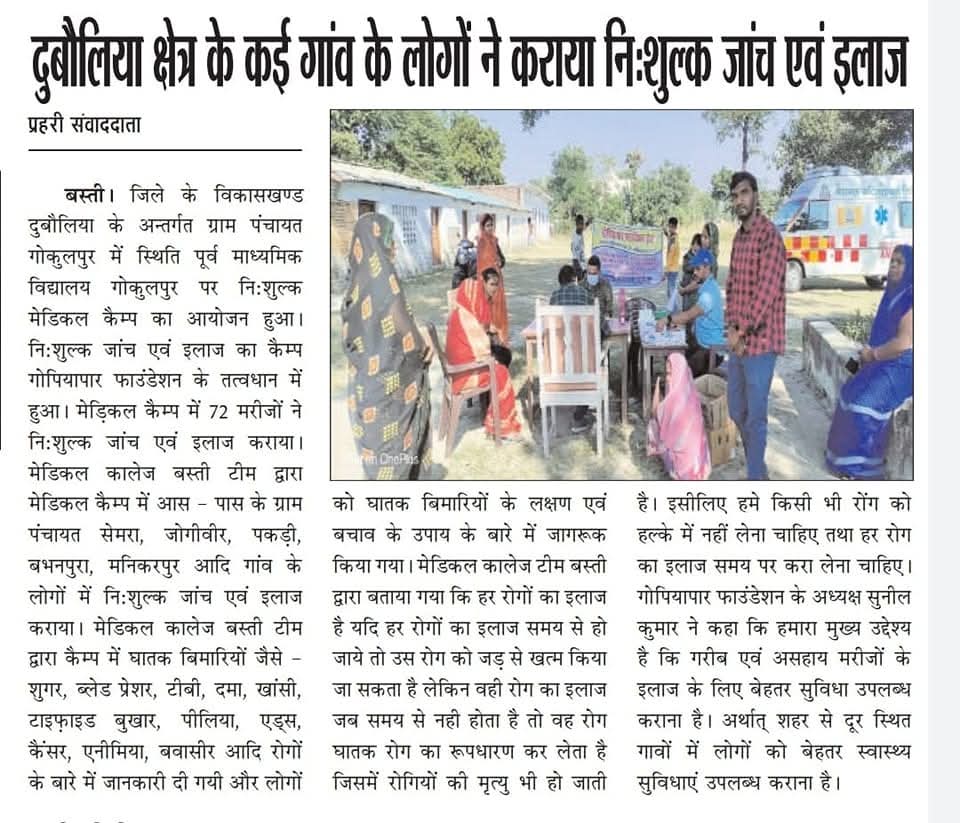 Gopiyapar Foundation activity photo 11